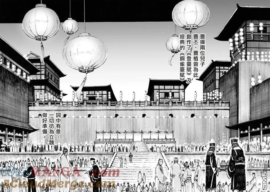 火凤燎原 第610回 第17页