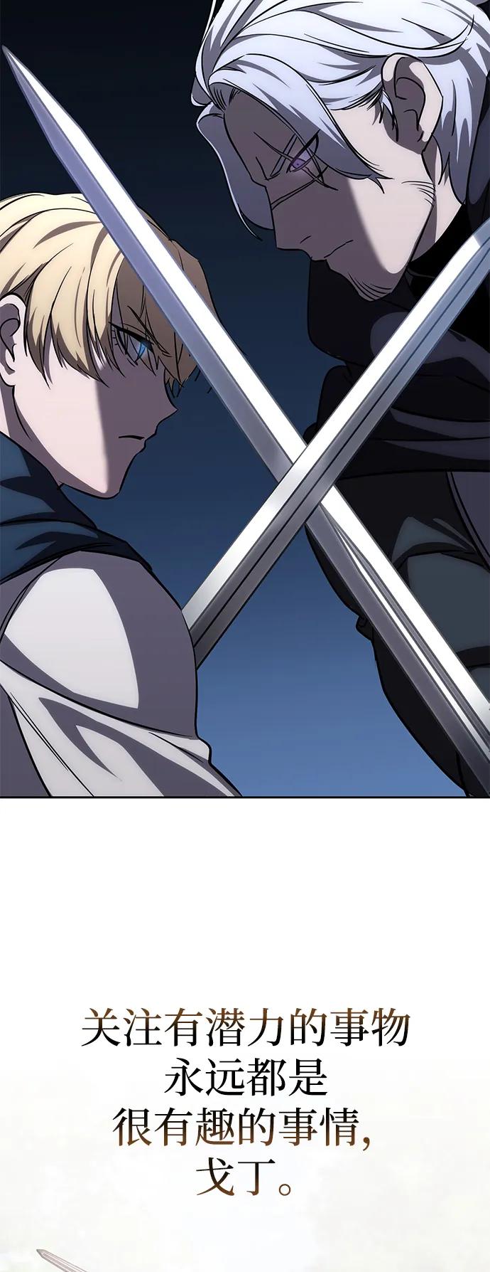 《星剑大师》第4话 第127页