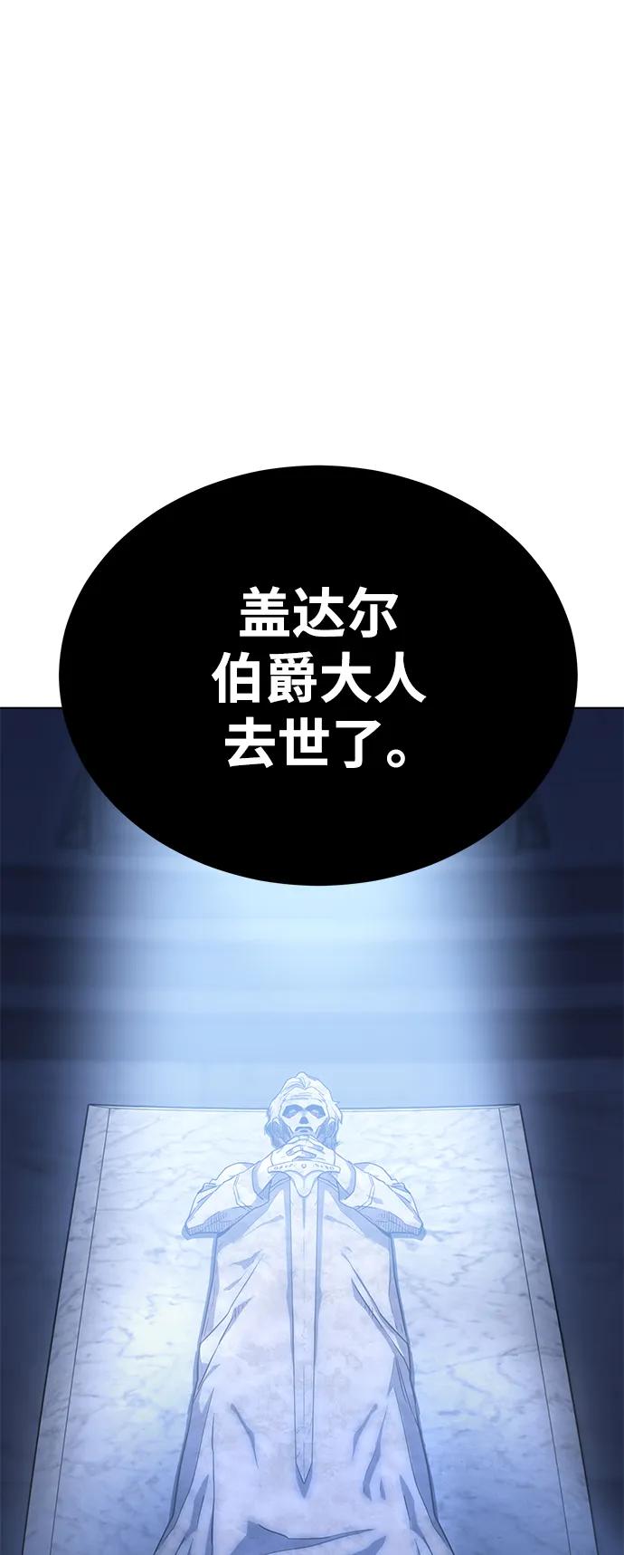 《星剑大师》第4话 第10页