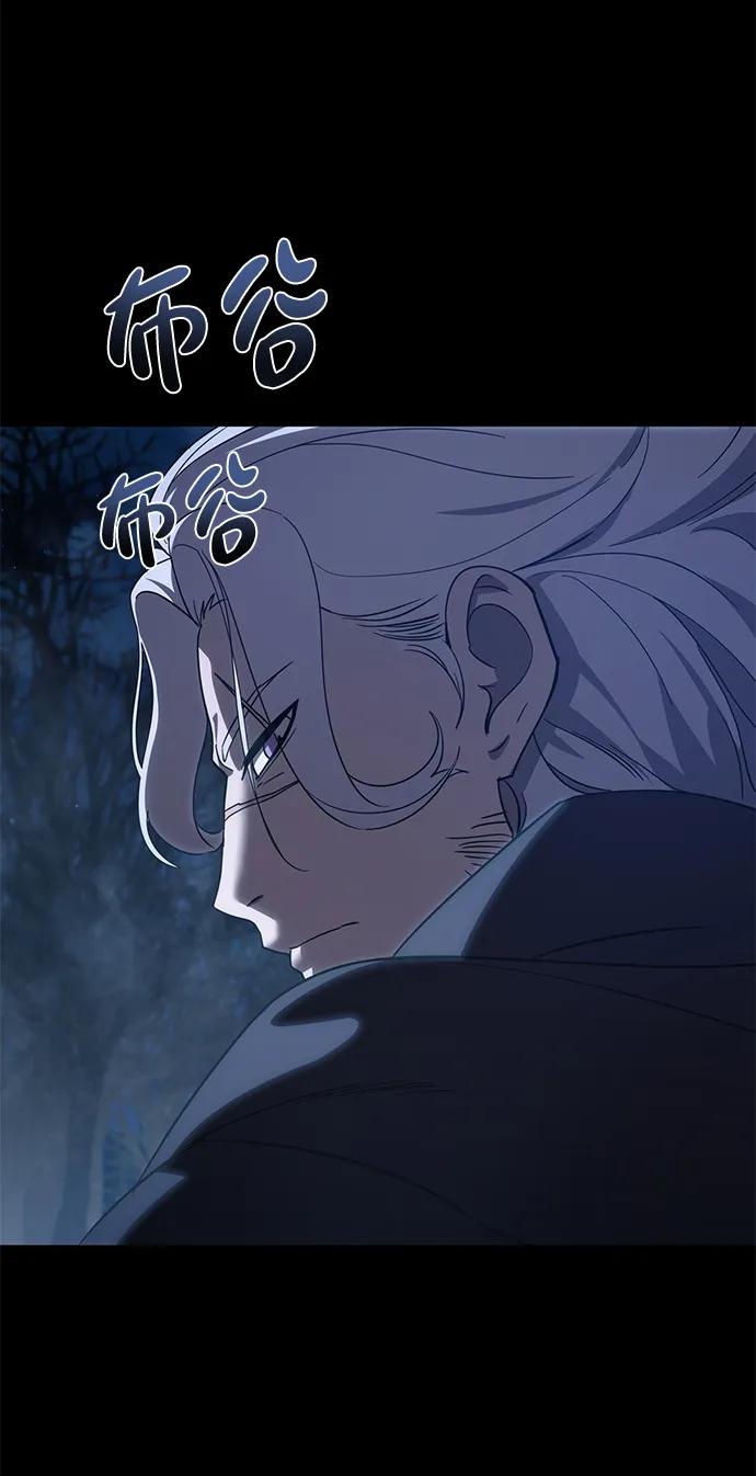 《星剑大师》第4话 第3页