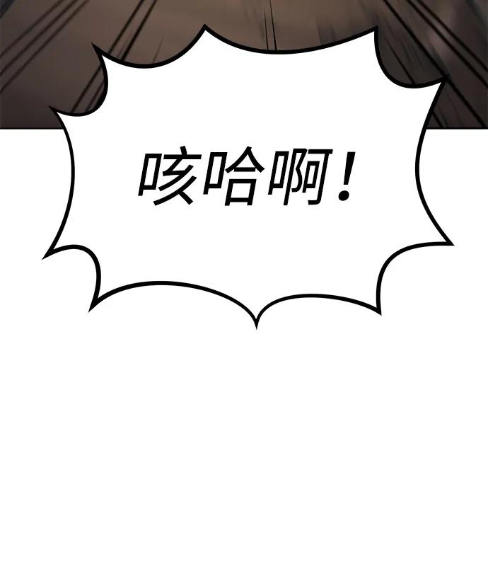 《星剑大师》第4话 第66页