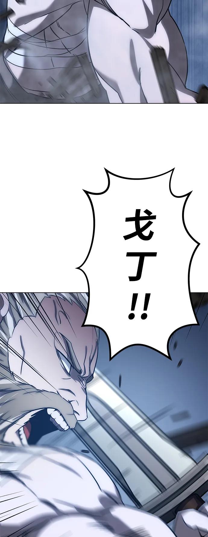 《星剑大师》第4话 第26页
