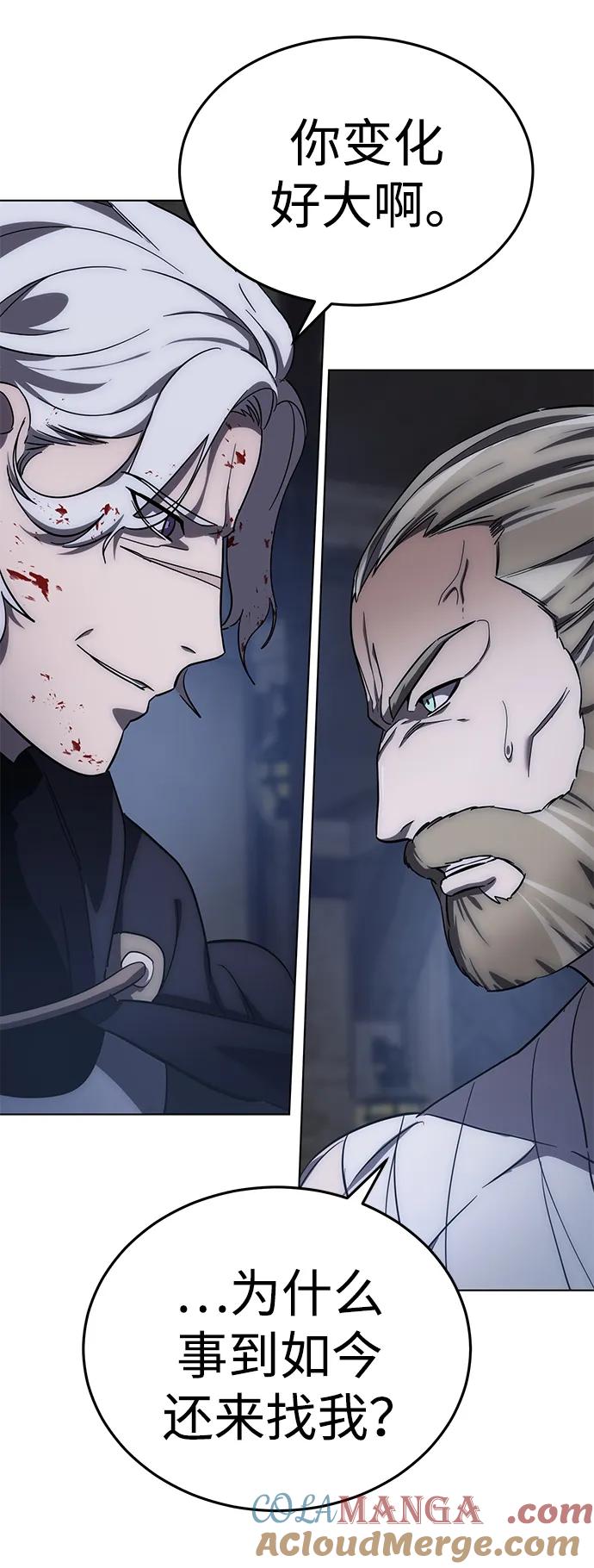 《星剑大师》第4话 第9页