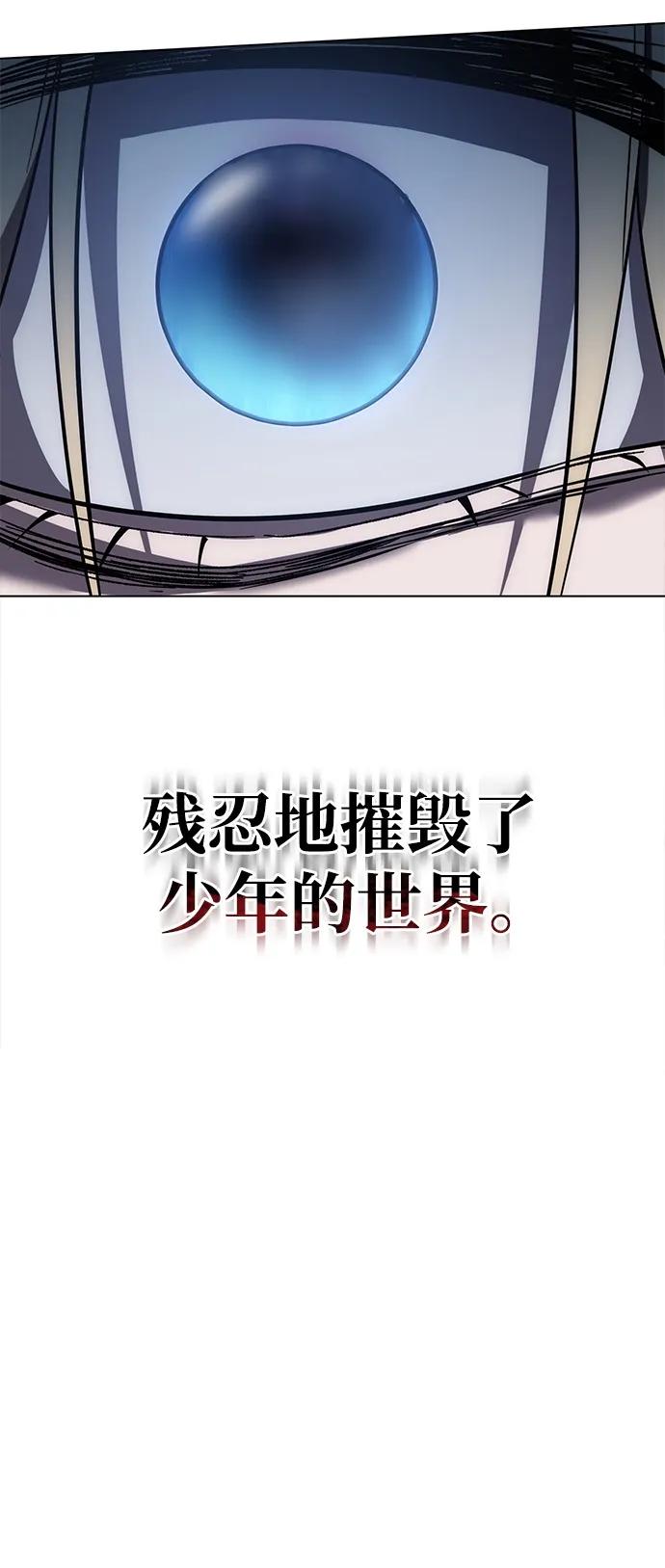 《星剑大师》第4话 第107页