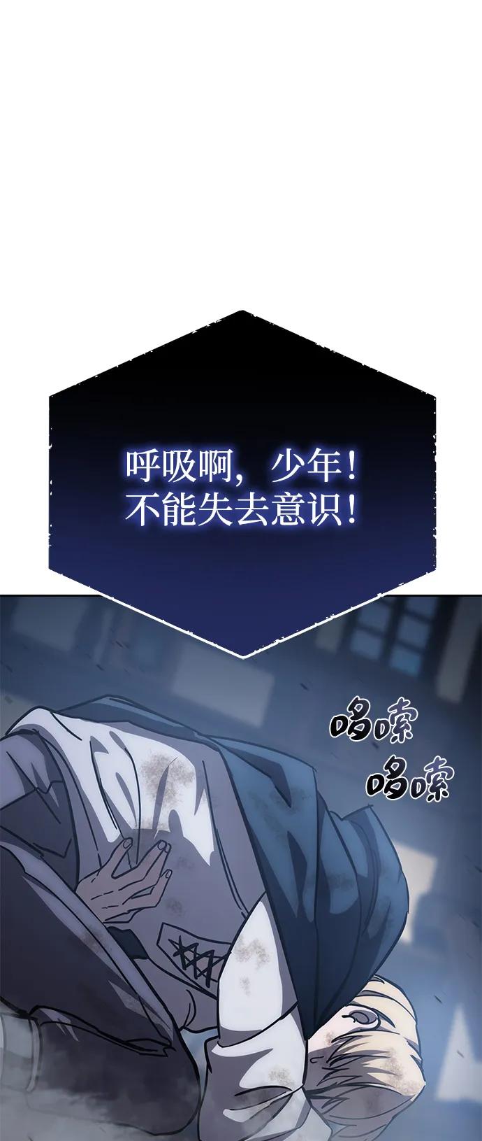 《星剑大师》第4话 第124页