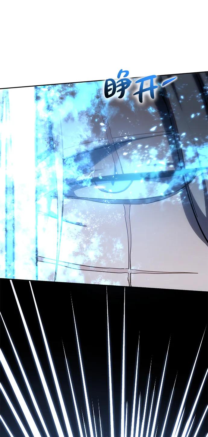 《星剑大师》第4话 第83页