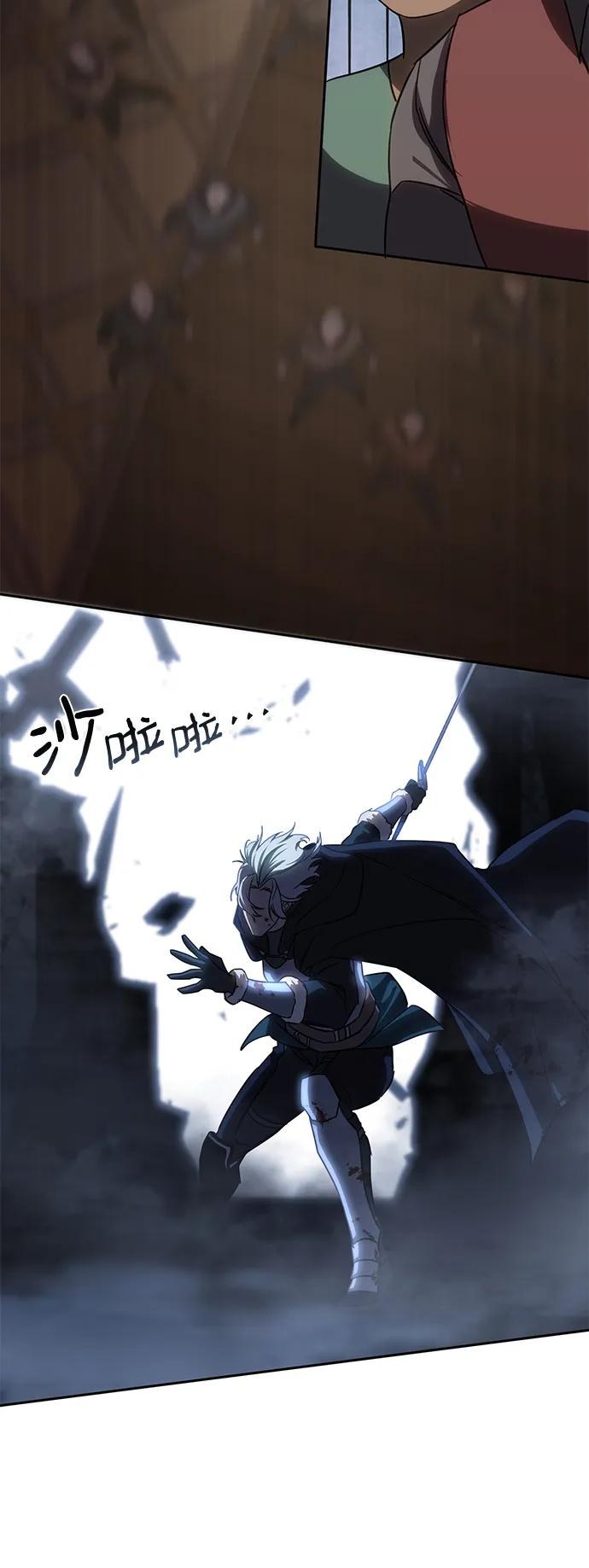 《星剑大师》第4话 第50页