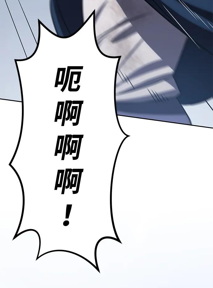 《星剑大师》第4话 第111页