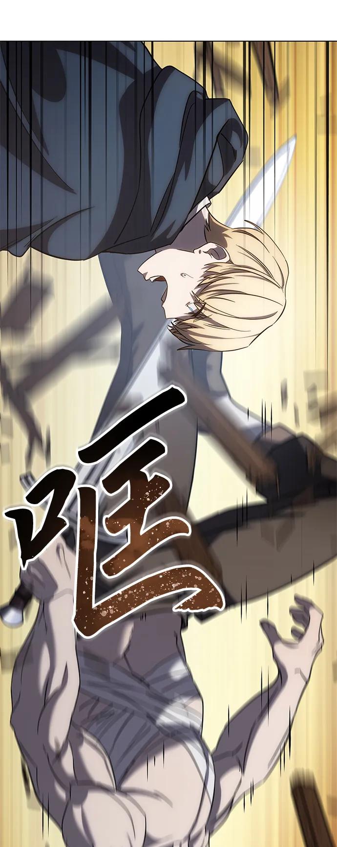 《星剑大师》第4话 第46页