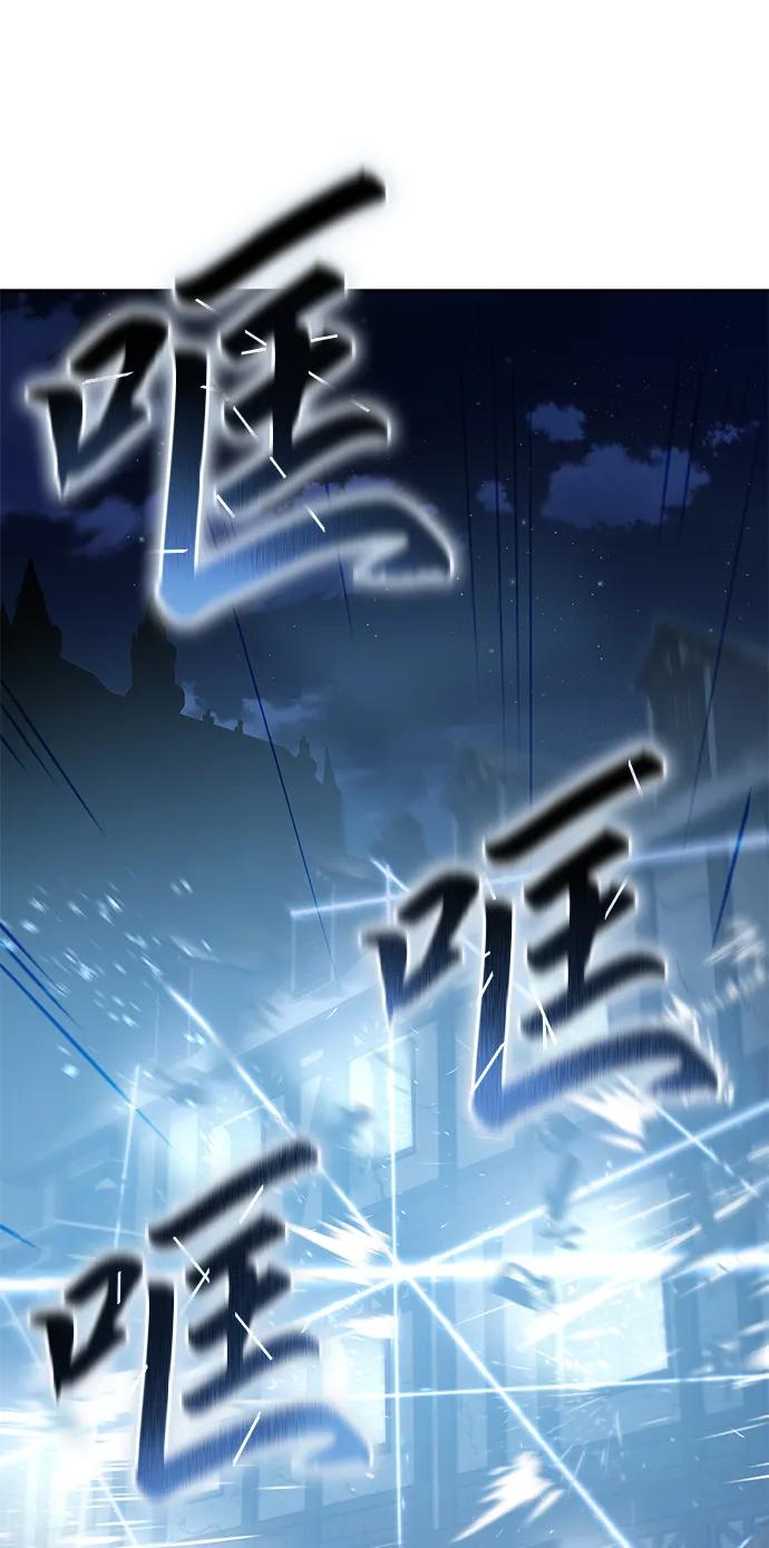 《星剑大师》第4话 第92页