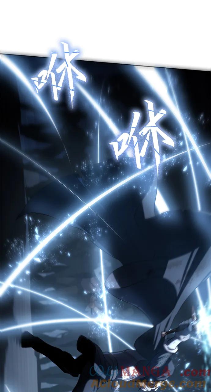 《星剑大师》第4话 第89页