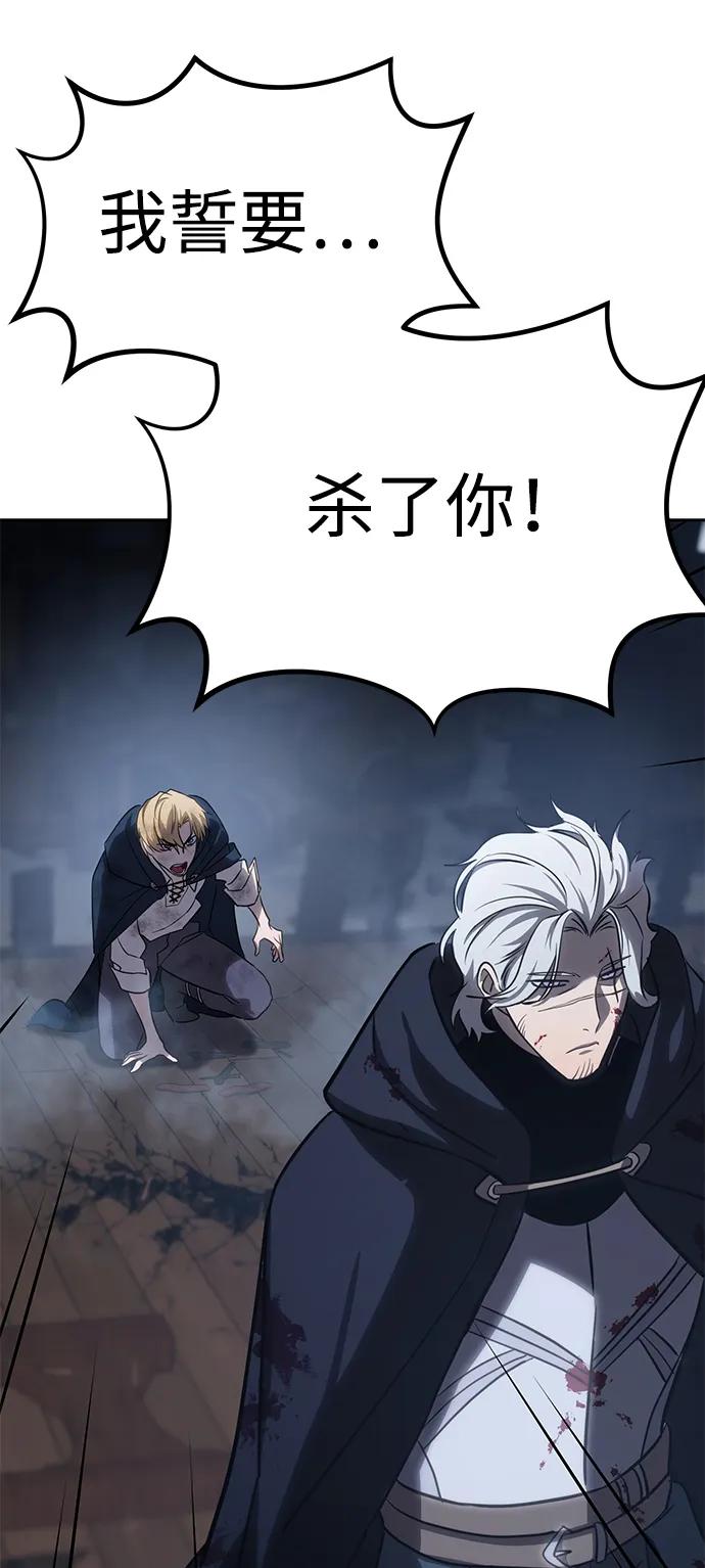 《星剑大师》第4话 第140页