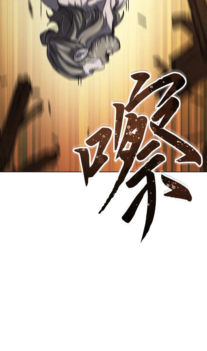 《星剑大师》第4话 第47页
