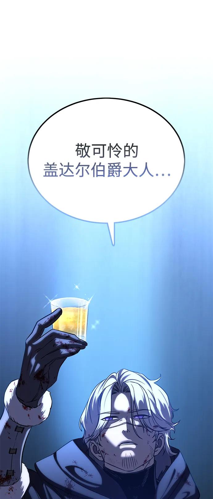 《星剑大师》第4话 第15页