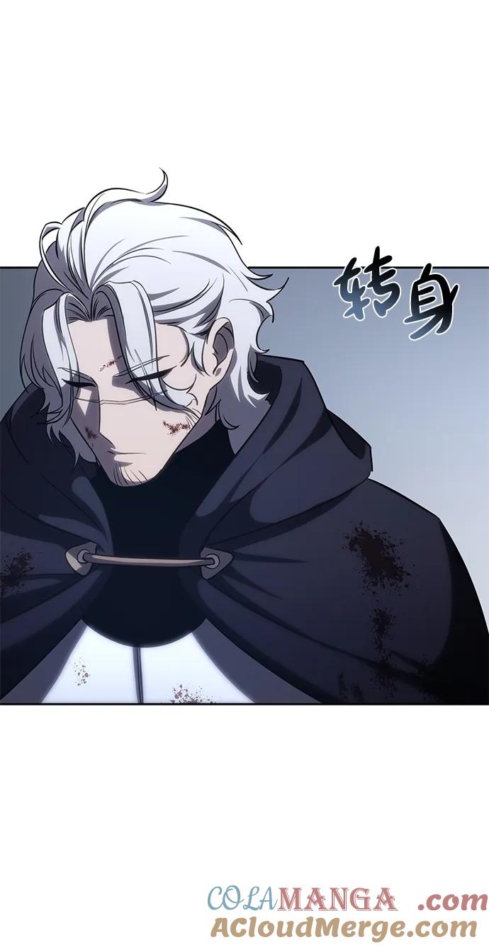 《星剑大师》第4话 第137页
