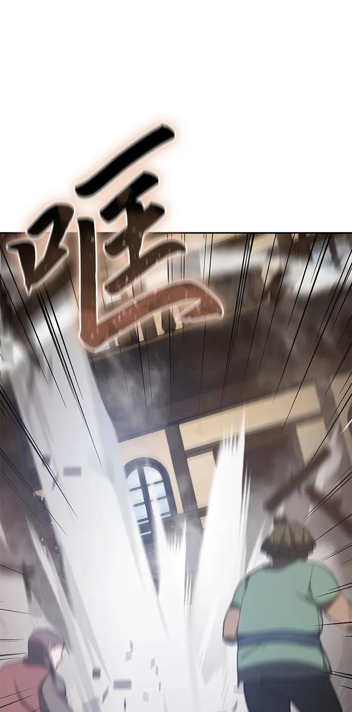 《星剑大师》第4话 第52页