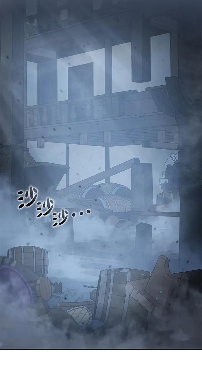 《星剑大师》第4话 第94页