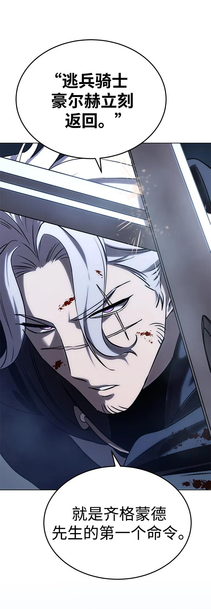 《星剑大师》第4话 第30页
