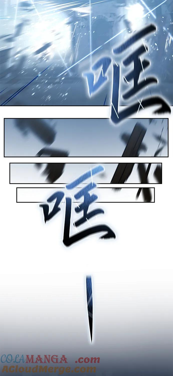 《星剑大师》第4话 第93页