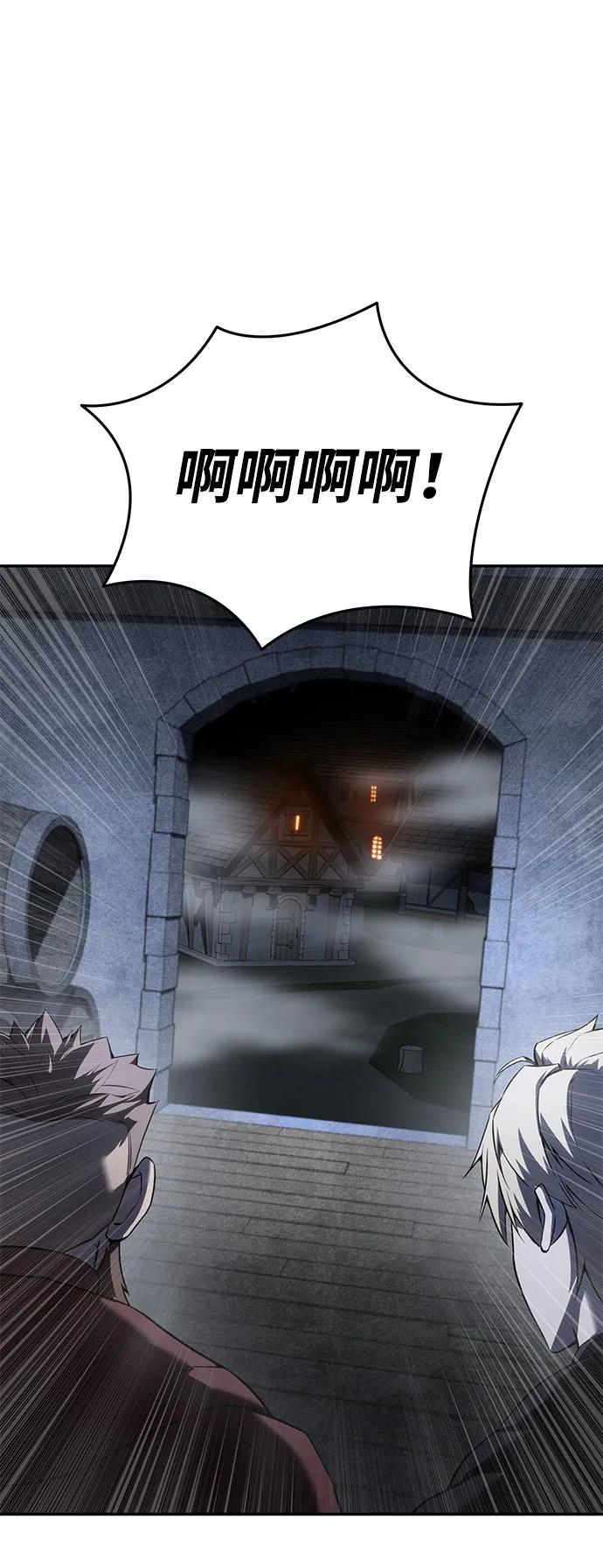 《星剑大师》第49话 第17页