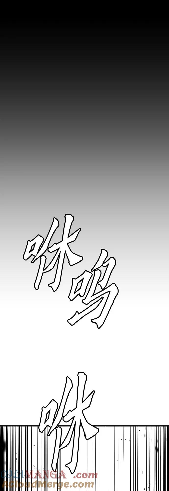 绝对回归 第50话 第10页