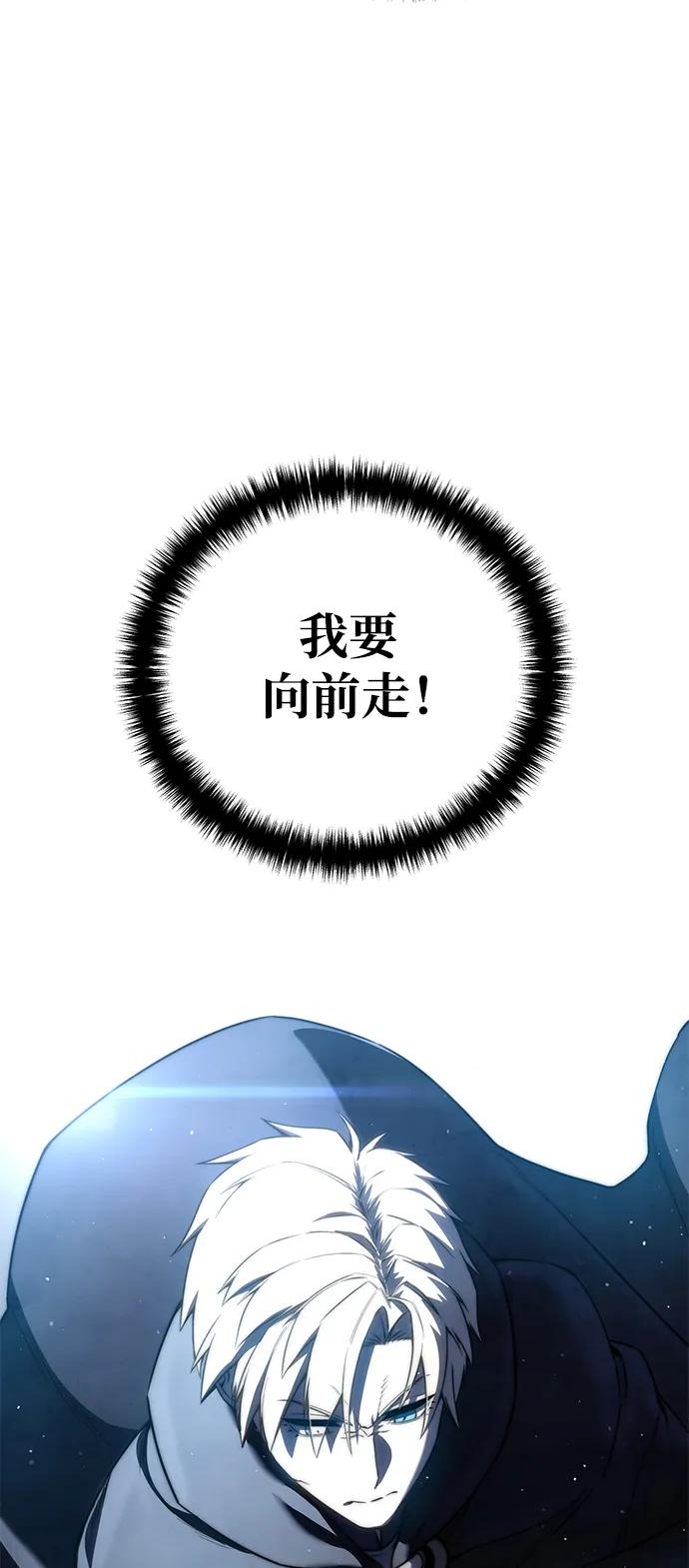 《星剑大师》第49话 第25页