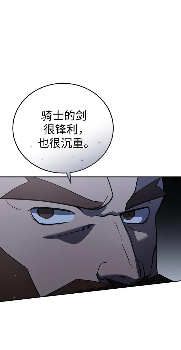 《星剑大师》第49话 第29页