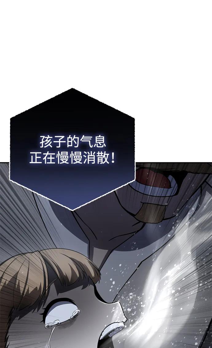 《星剑大师》第49话 第5页