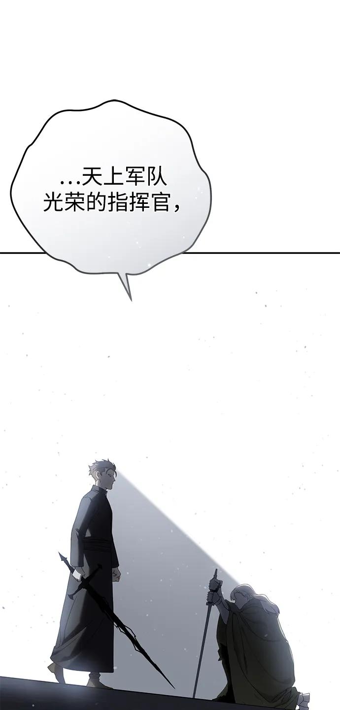 《星剑大师》第50话 第12页
