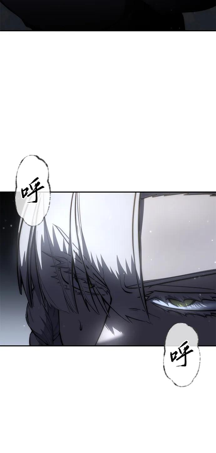 《星剑大师》第50话 第11页