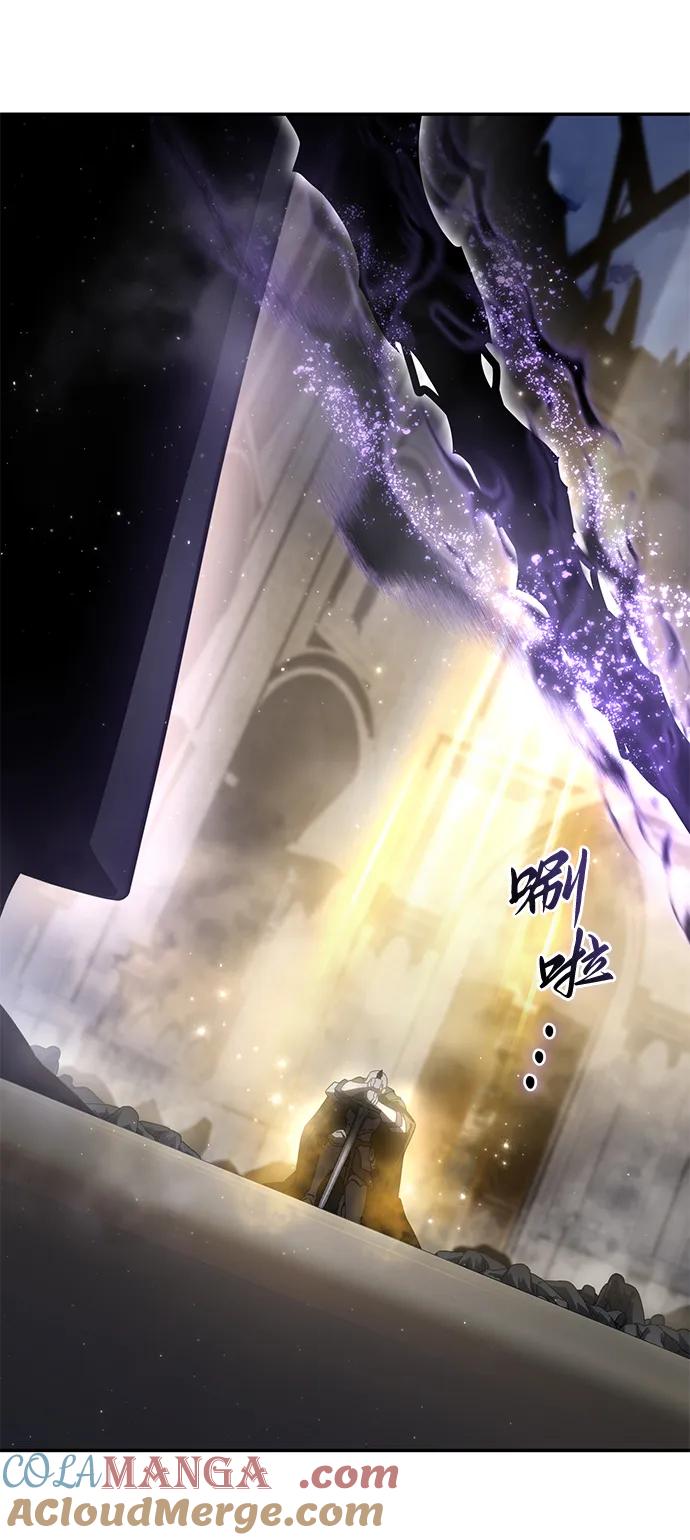 《星剑大师》第50话 第5页