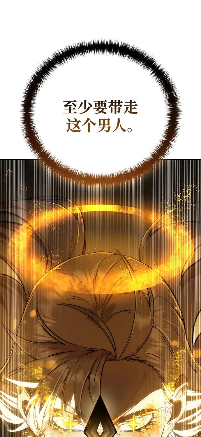 《星剑大师》第50话 第19页