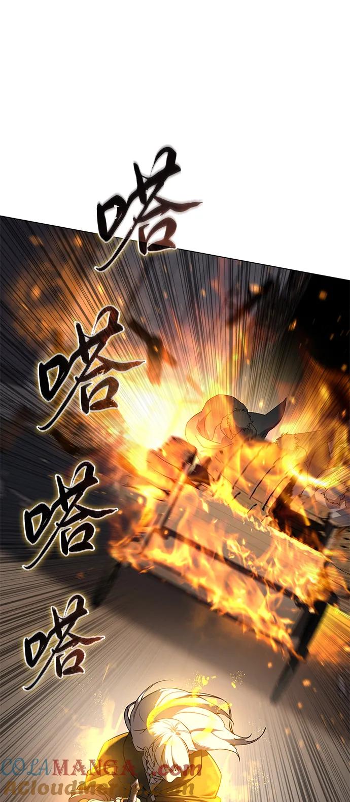 《星剑大师》第50话 第25页