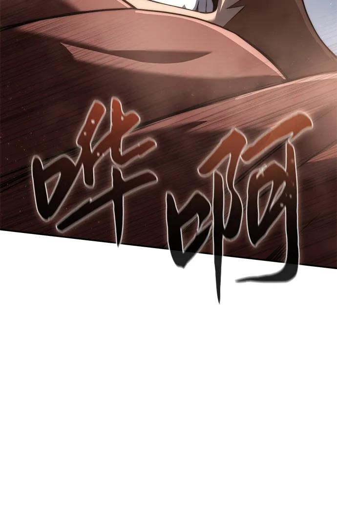 《星剑大师》第51话 第22页