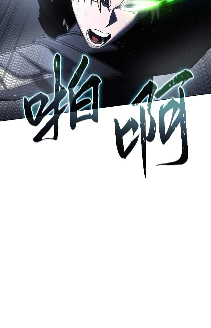 《星剑大师》第51话 第84页
