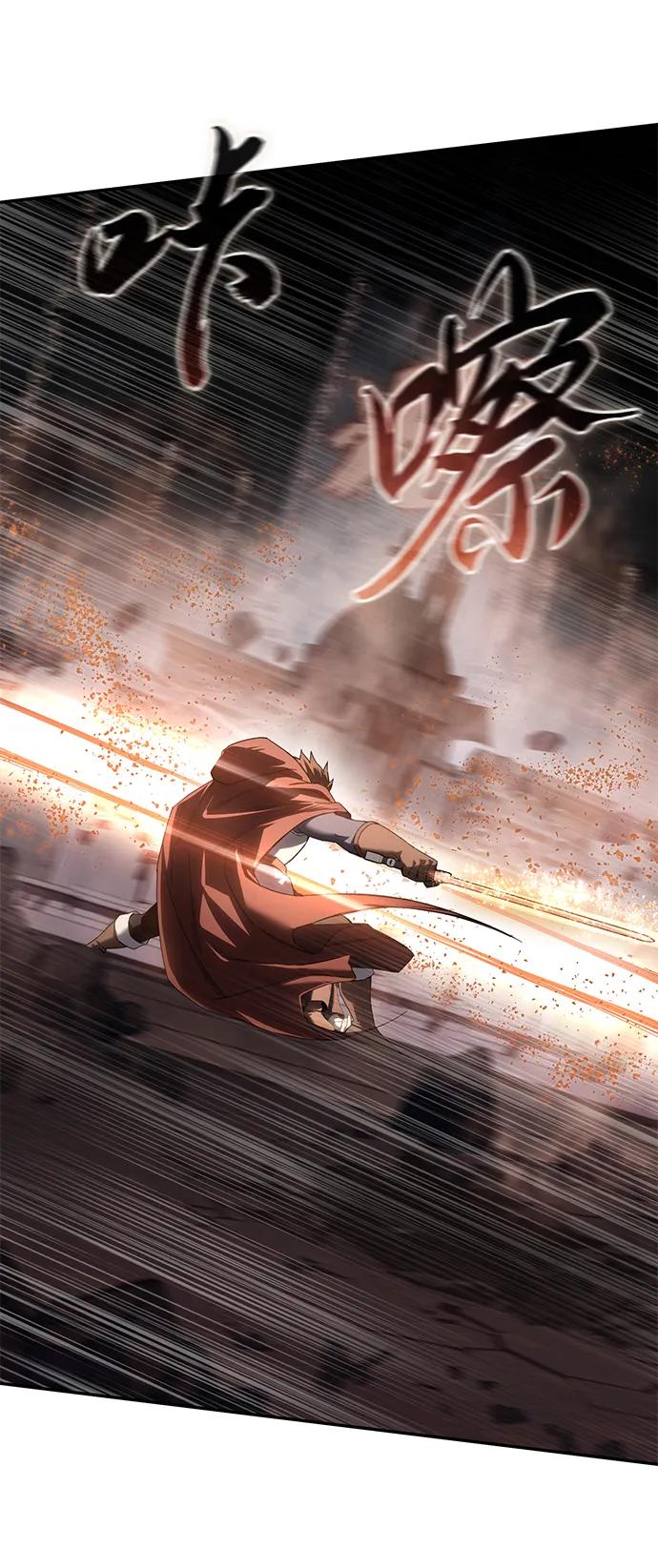 《星剑大师》第51话 第23页