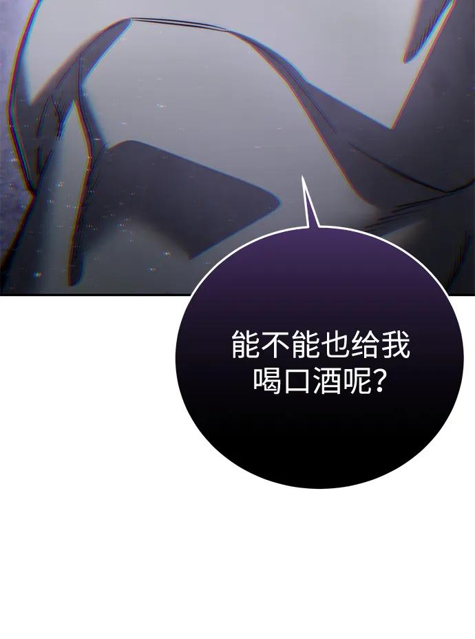 《星剑大师》第51话 第36页