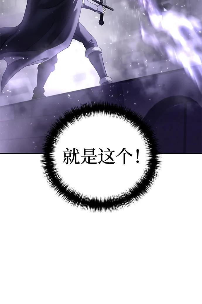 《星剑大师》第51话 第48页
