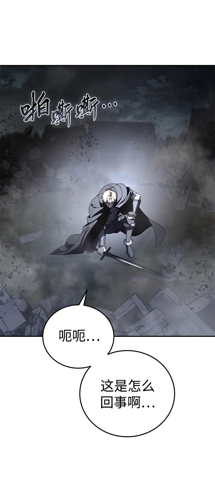 《星剑大师》第51话 第68页