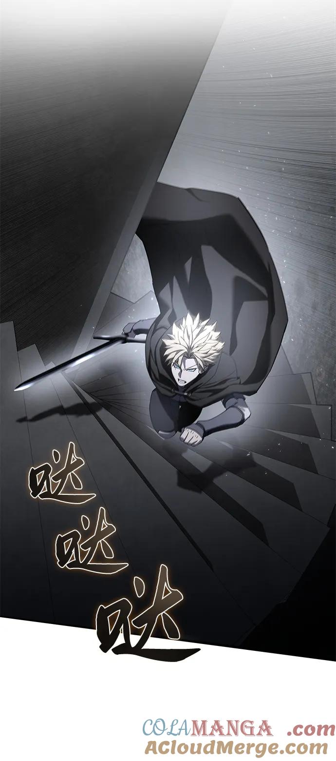 《星剑大师》第51话 第45页