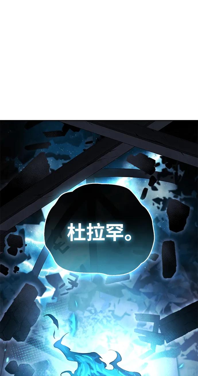 《星剑大师》第51话 第42页