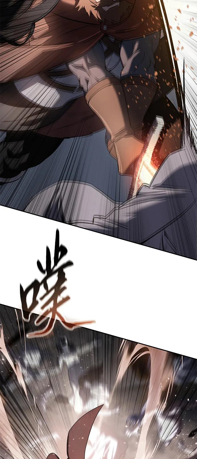 《星剑大师》第51话 第6页