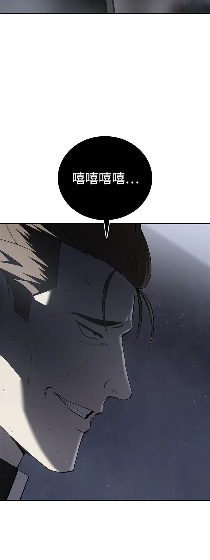 《星剑大师》第51话 第20页