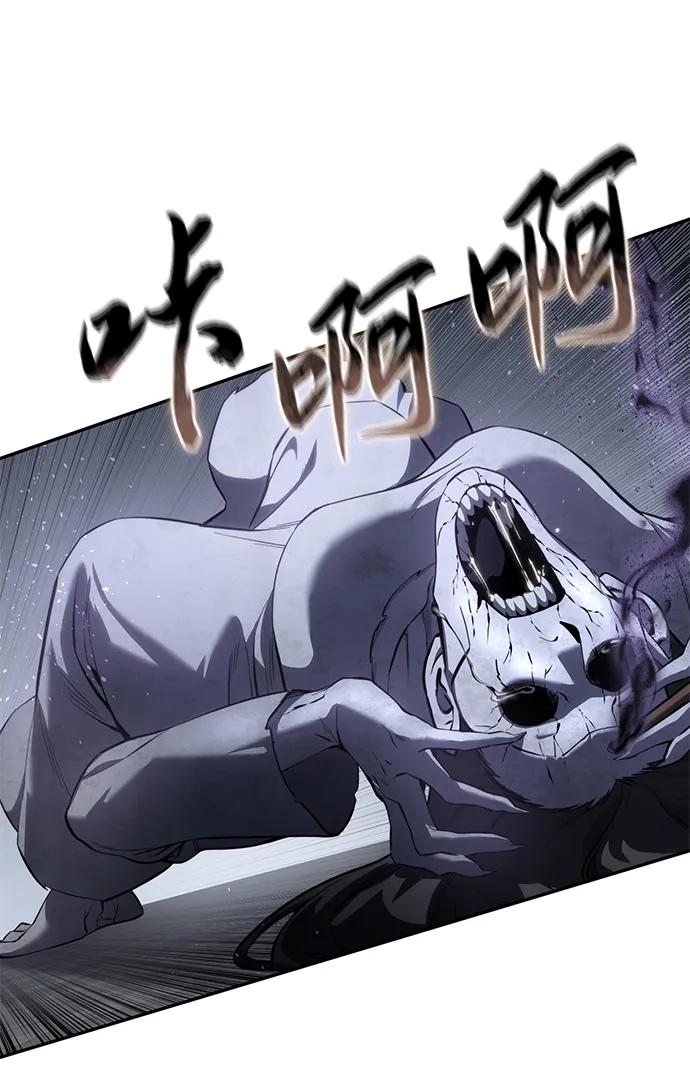 《星剑大师》第51话 第10页