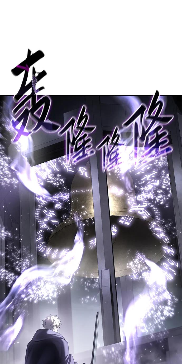 《星剑大师》第51话 第47页