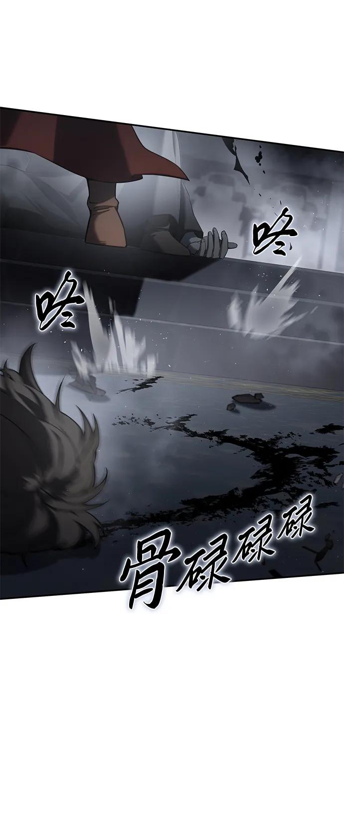 《星剑大师》第51话 第26页
