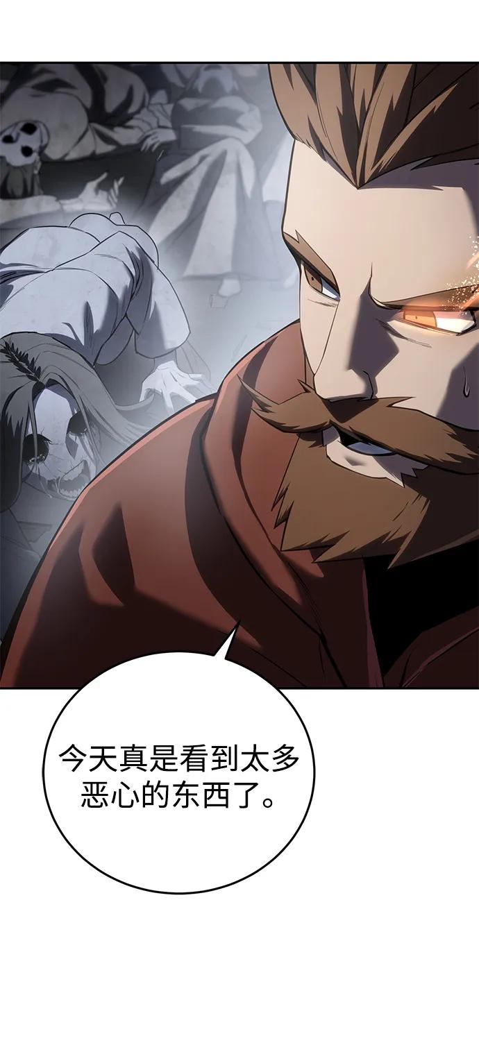 《星剑大师》第51话 第15页