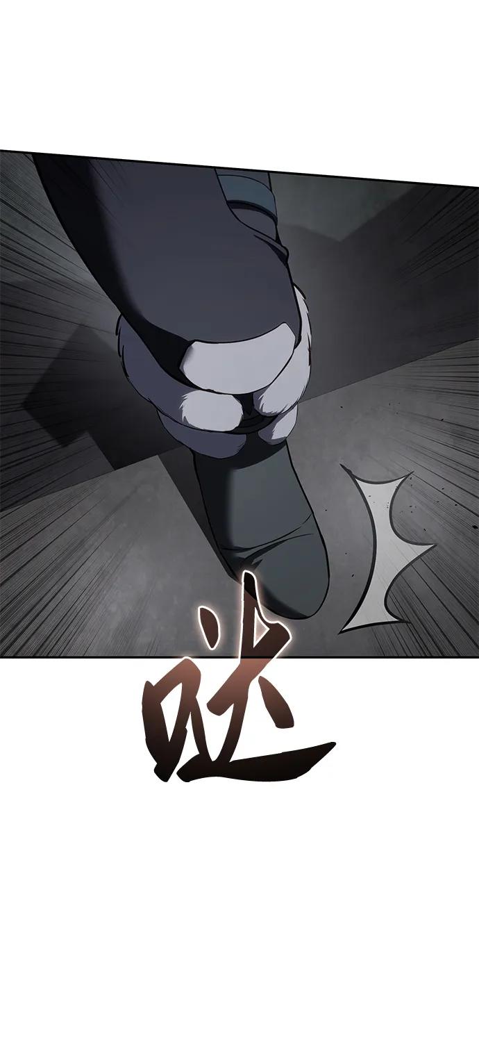 《星剑大师》第51话 第46页
