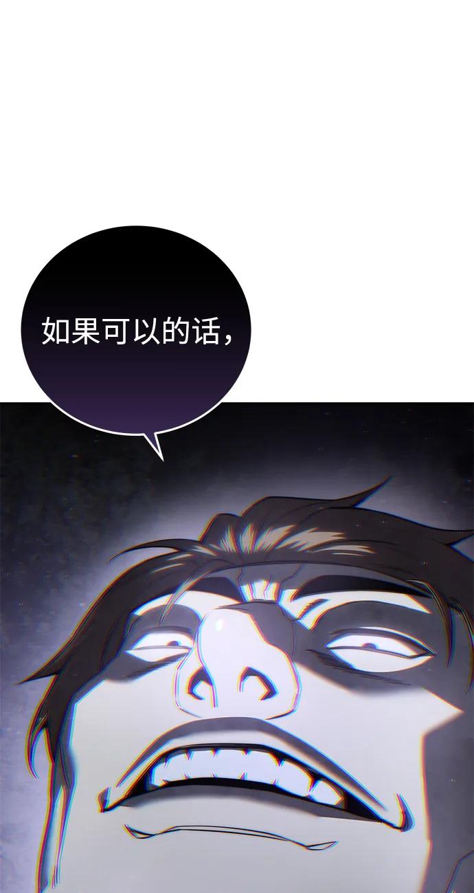 《星剑大师》第51话 第35页