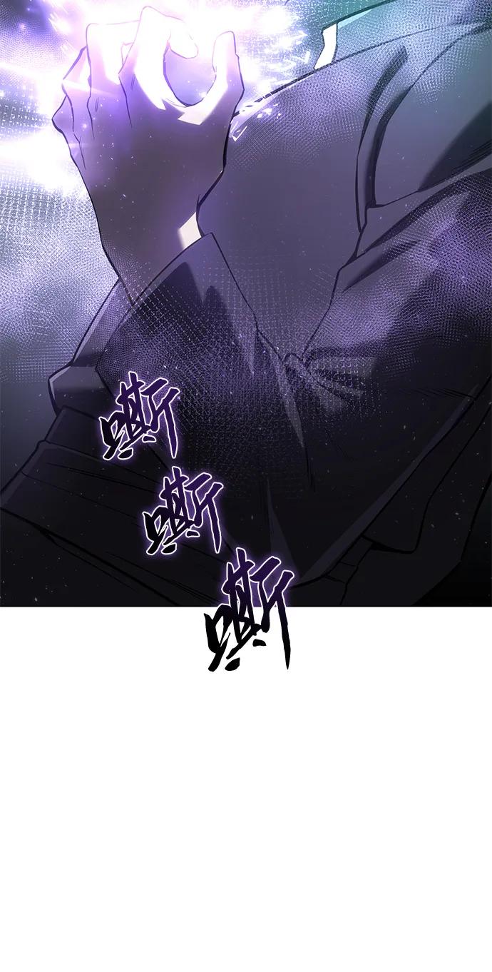 《星剑大师》第51话 第82页